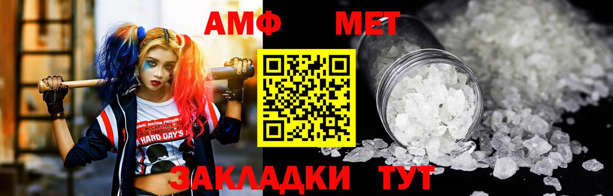 АМФ  АМФЕТАМИН 98%  Вход с VPN  Полысаево 