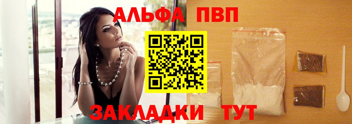 Alfa_PVP крисы CK  Вход с VPN  сколько стоит  Полысаево  Alpha-PVP мука 