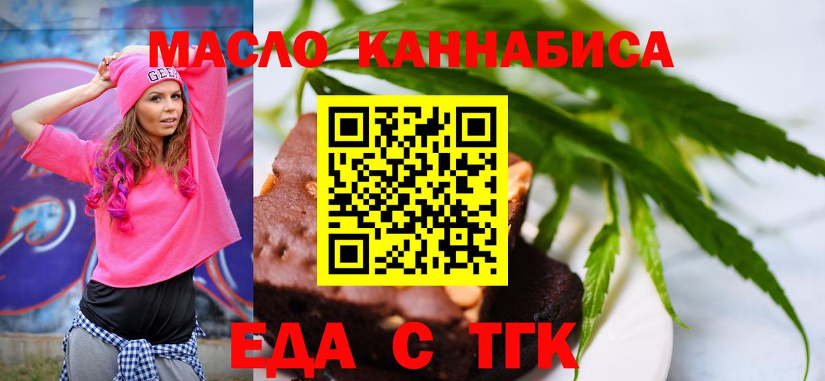 Полысаево  Еда ТГК конопля  Вход с VPN 