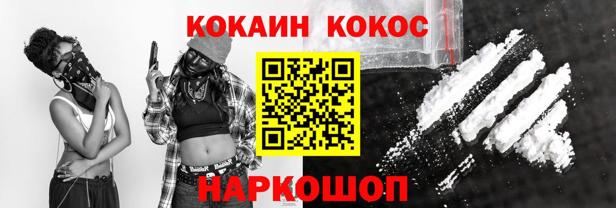 КОКАИН Полысаево
