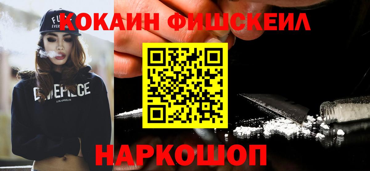 Полысаево  КОКАИН Columbia  Кокаин  Вход с VPN 