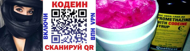 Кодеиновый сироп Lean напиток Lean (лин)  где можно купить наркотик  Полысаево 