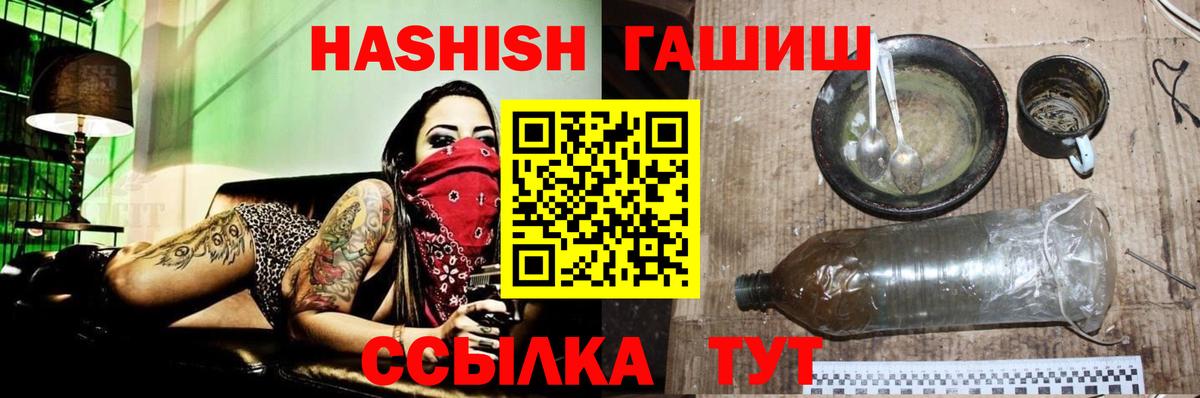 ГАШ  Вход с VPN  Полысаево  ГАШ гашик  ГАШИШ индика сатива 