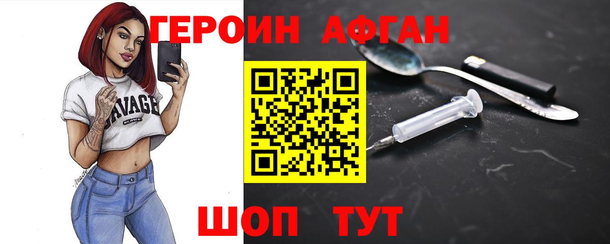 Полысаево  Героин белый  Вход с VPN 