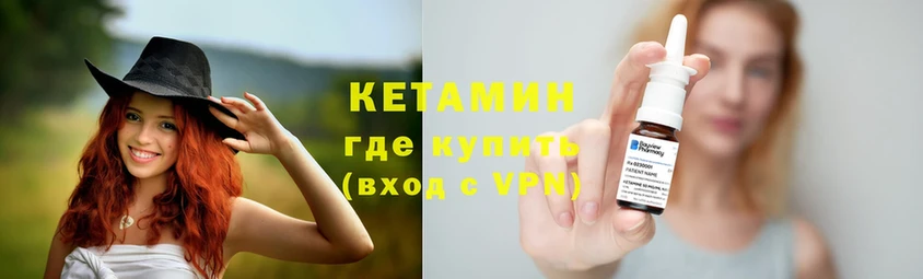 КЕТАМИН VHQ  Полысаево 