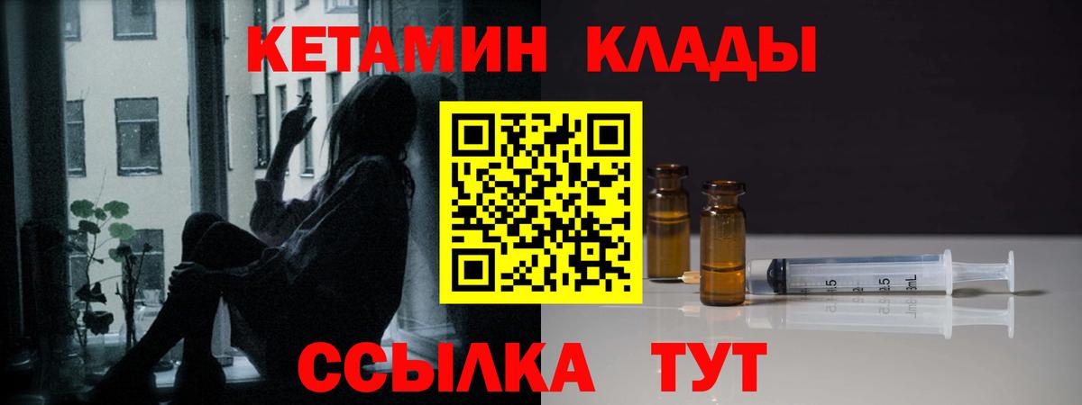 КЕТАМИН VHQ  КЕТАМИН ketamine  Вход с VPN  Полысаево 
