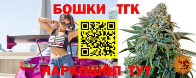 бошки Бийск