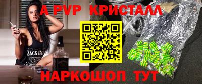 бошки Бийск