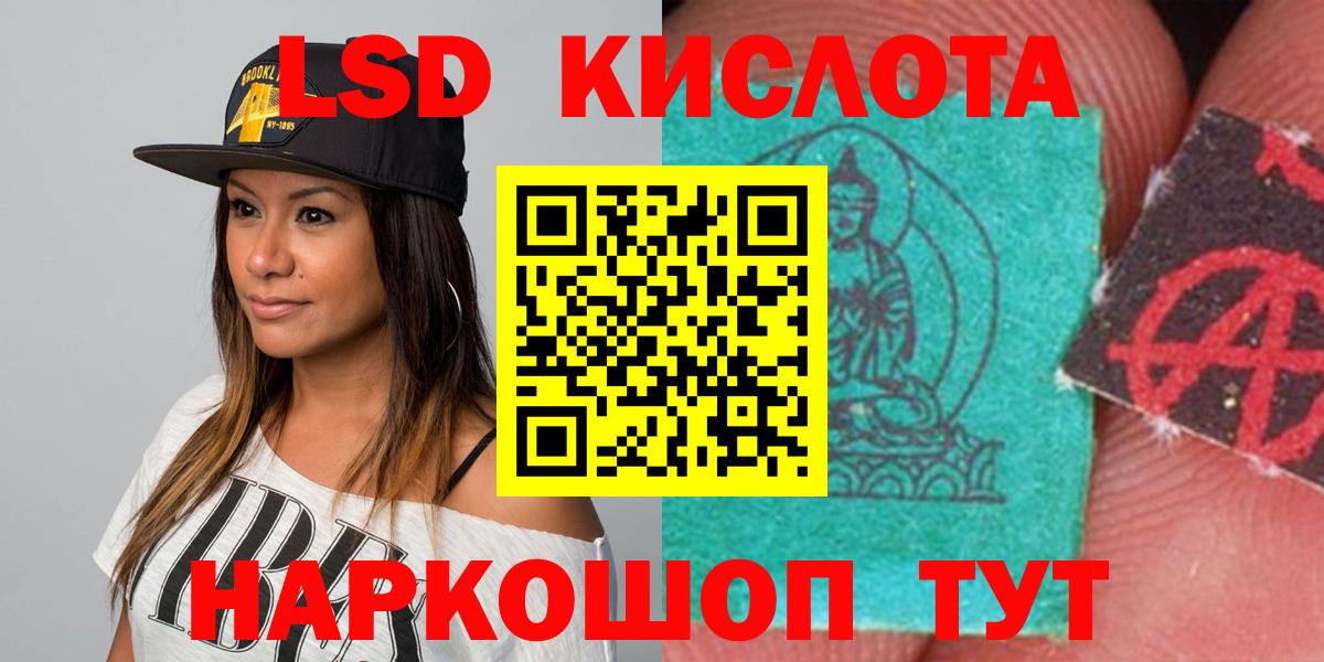 Полысаево  LSD-25 экстази кислота  ЛСД экстази  Вход с VPN 