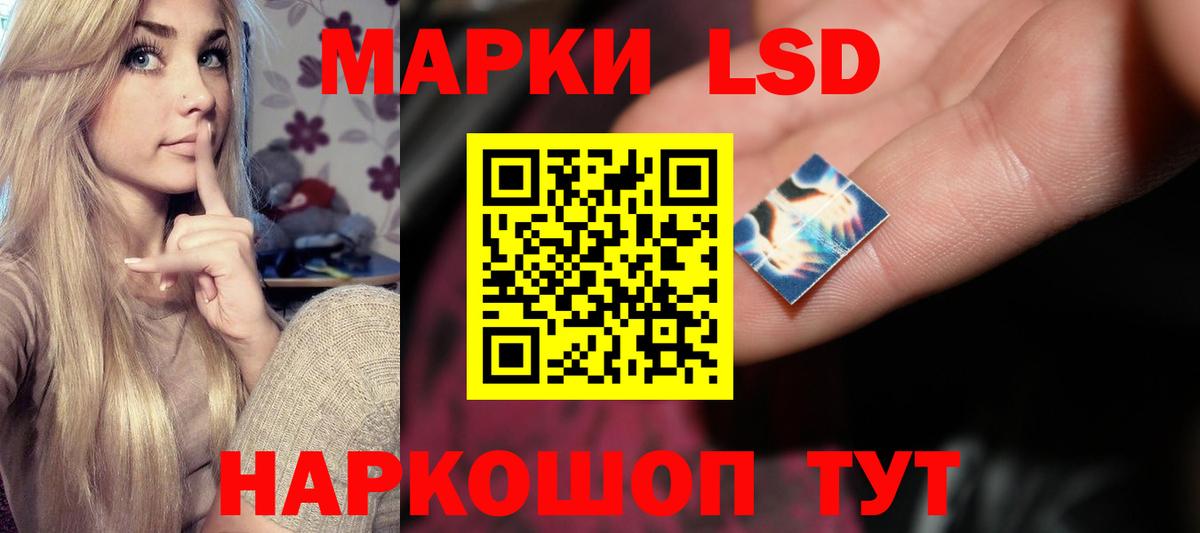 LSD-25 экстази кислота Полысаево