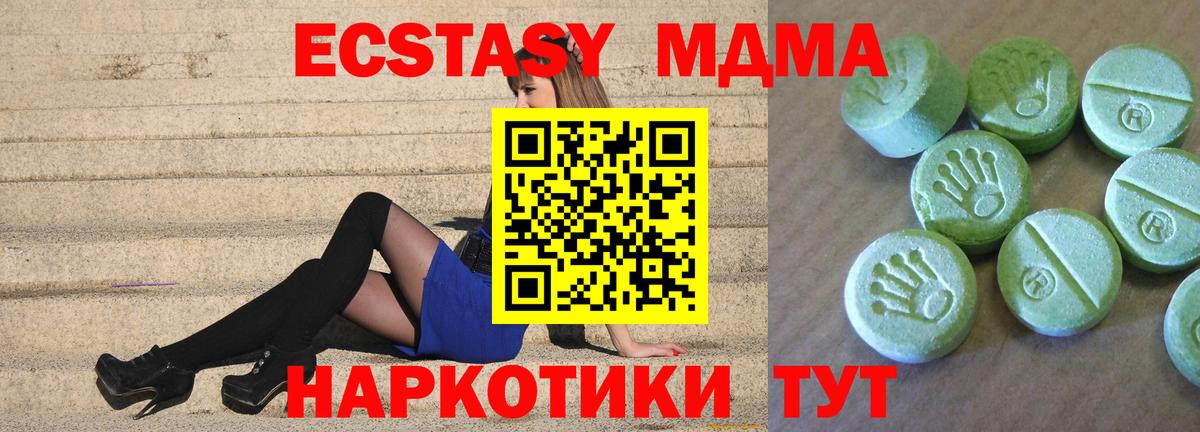 МДМА кристаллы  Вход с VPN  MDMA Molly  Полысаево 