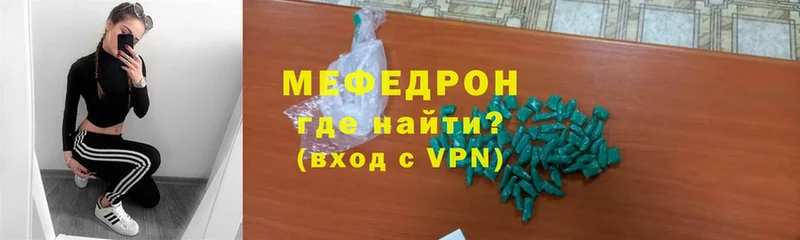 Мефедрон мяу мяу  Полысаево 