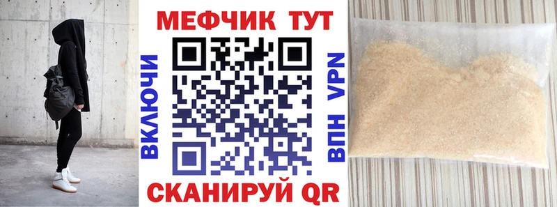 МЕФ mephedrone  Полысаево 