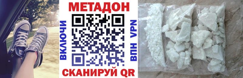 купить закладку  Полысаево  Метадон methadone 