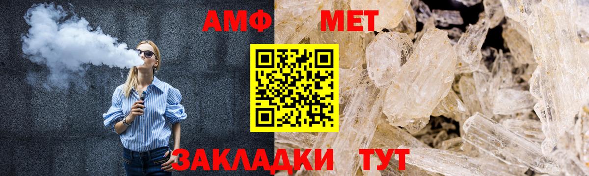 Метамфетамин витя Полысаево