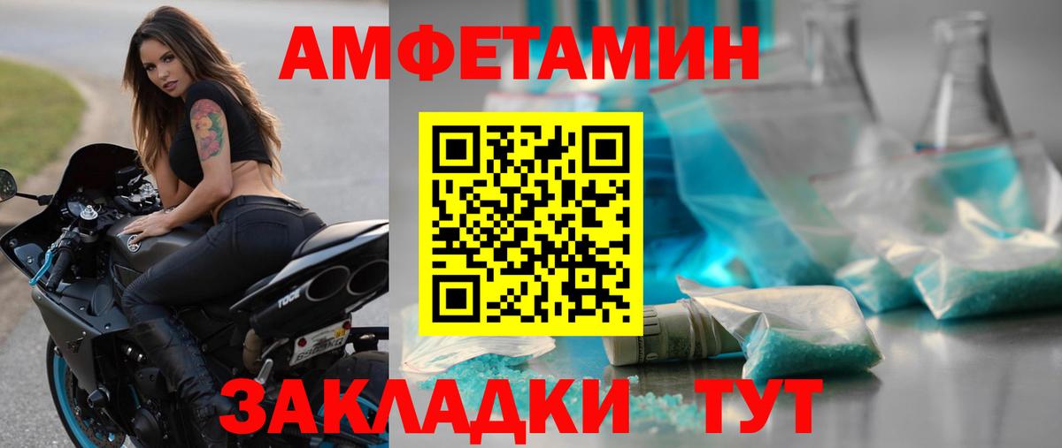 МЕТАМФЕТАМИН винт  Вход с VPN  Полысаево 