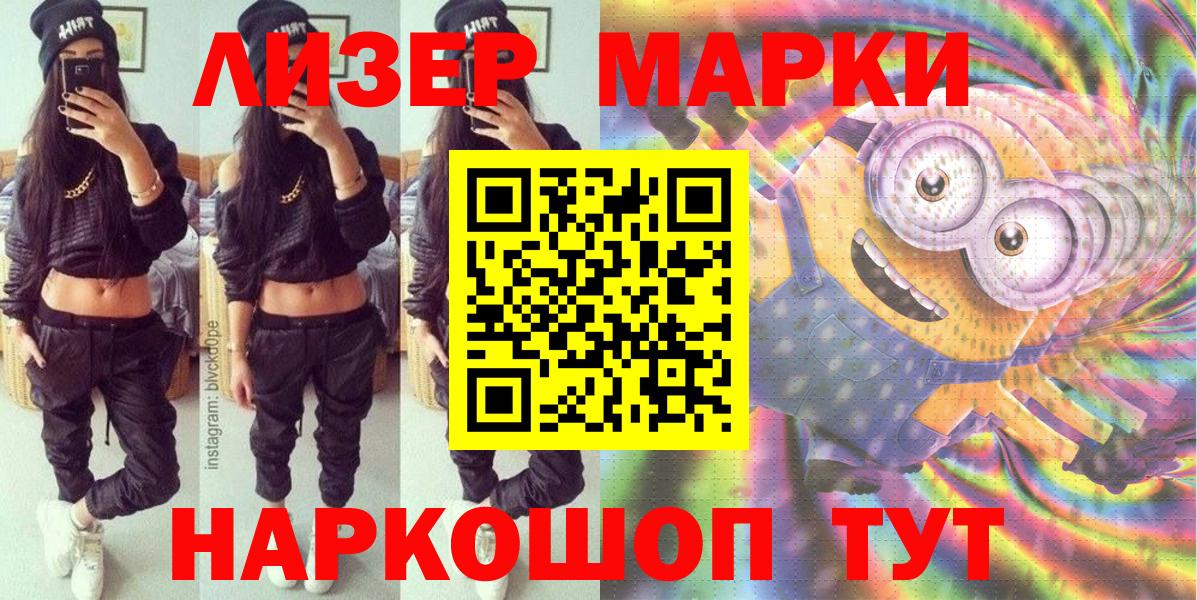 Марки N-bome 1500мкг  Вход с VPN  Наркотические марки  Полысаево 