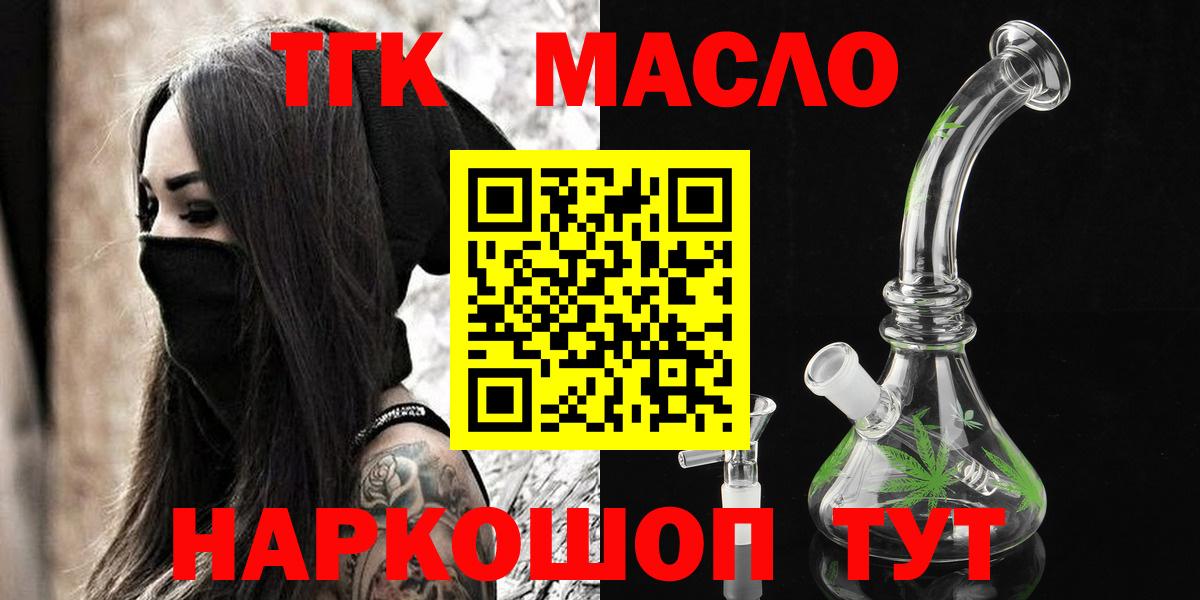 Полысаево  Дистиллят ТГК концентрат  Вход с VPN 