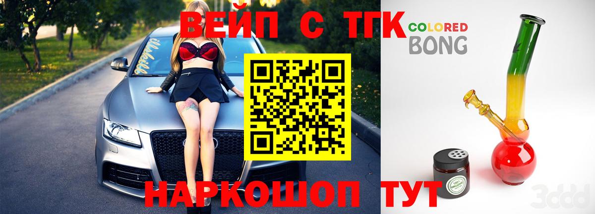 Дистиллят ТГК THC oil Полысаево