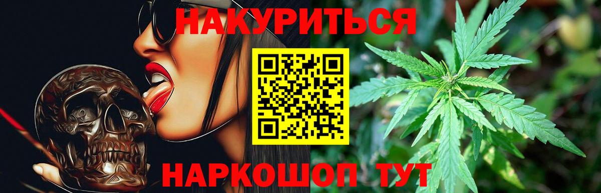 Каннабис OG Kush  Вход с VPN  Каннабис марихуана  Конопля тримм  Полысаево  Шишки марихуана MAZAR 